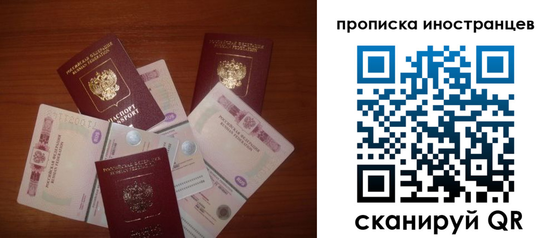 прописка ребенка в Гвардейске